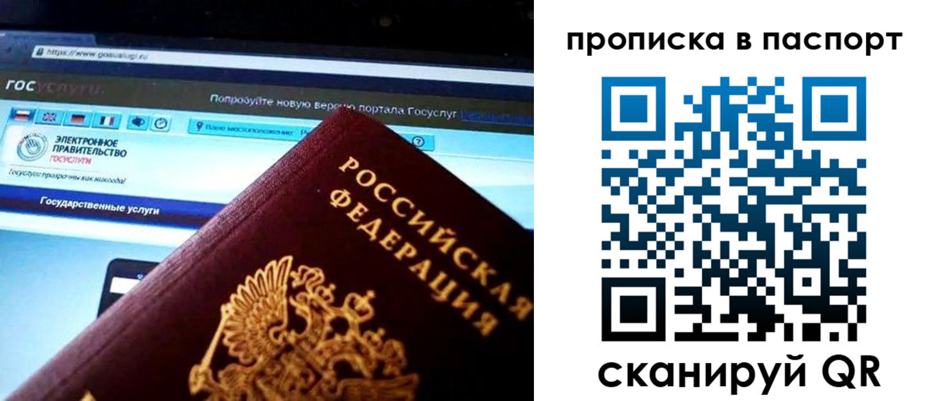 временная регистрация в Апшеронске