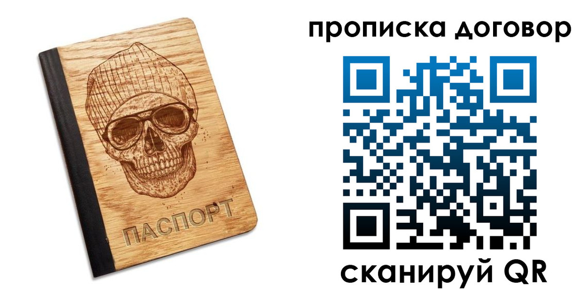 временная регистрация для всех в Апшеронске