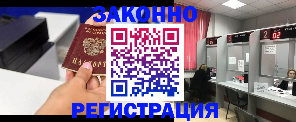 прописка для военкомата в Апшеронске